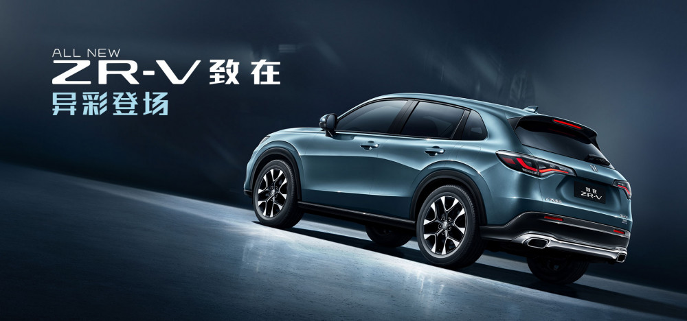 Honda ZR-V