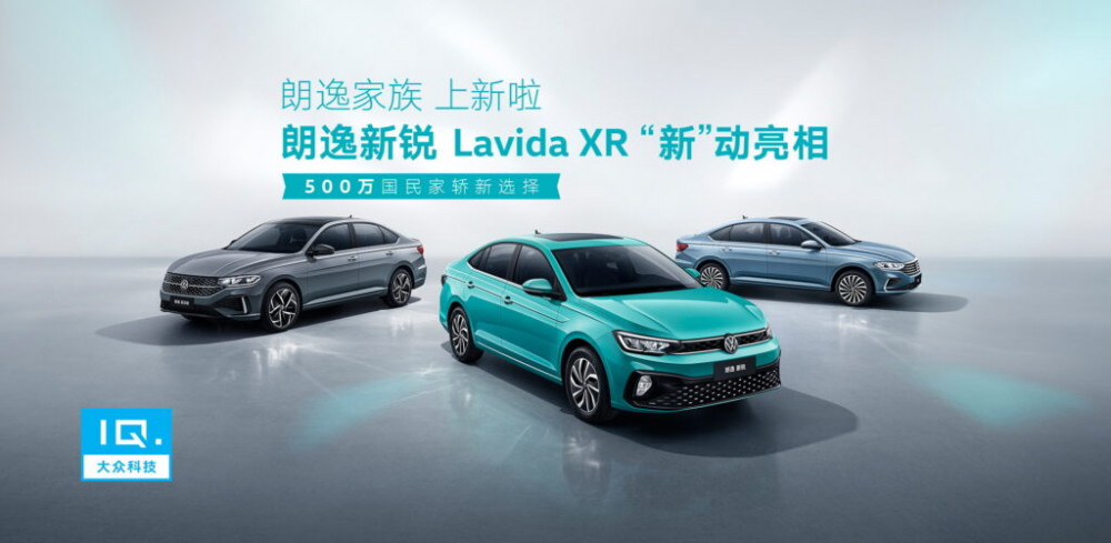 Volkswagen Lavida XR