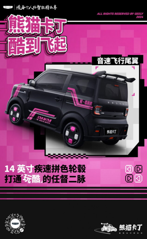 Geely Panda Mini EV Go Kart