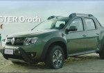 The first Renault Duster Oroch, pick-up series, appears in a new commercial spot (VIDEO) - Photo