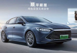 Meet BYD's New Budget-Friendly PHEV: The Qin Plus DM-i - Photo
