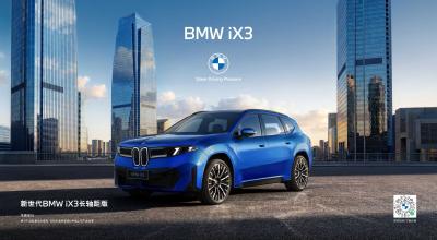 BMW’s New China-Only iX3 Is Bigger, Smarter, and More Local Than Expected - Photo